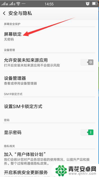 手机银屏锁怎么设置 如何设置手机屏幕锁