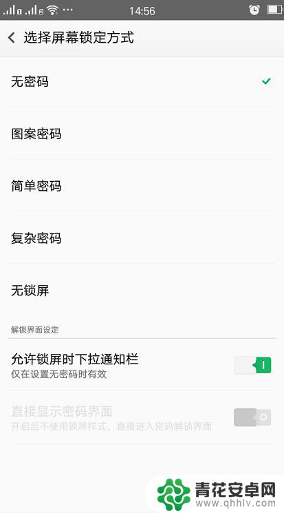 手机银屏锁怎么设置 如何设置手机屏幕锁