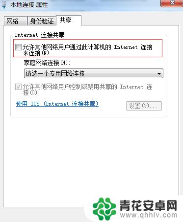 怎么让电脑连手机网 手机连接电脑网络步骤