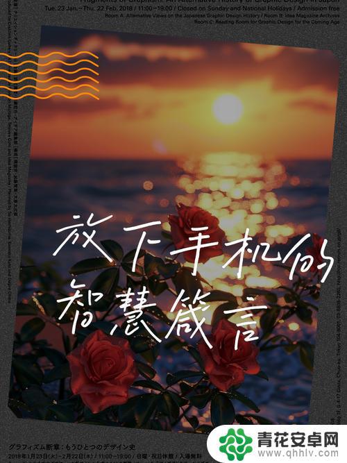 放下手机，保护你的大脑