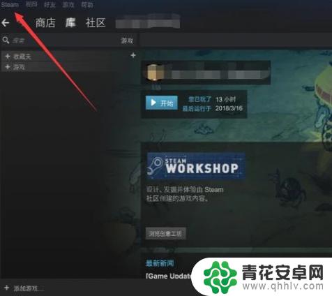 steam绑定的邮箱如何修改 怎样更改Steam绑定的邮箱