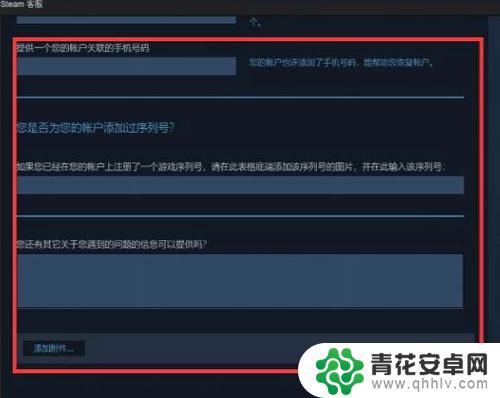 steam绑定的邮箱如何修改 怎样更改Steam绑定的邮箱