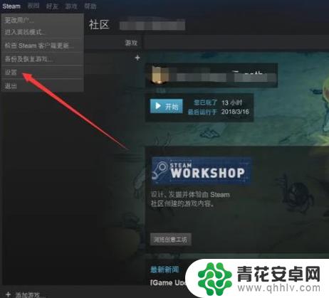 steam绑定的邮箱如何修改 怎样更改Steam绑定的邮箱