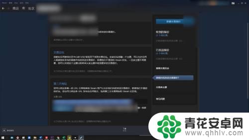 steam新建交易链接怎么弄 steam交易链接在哪个选项卡