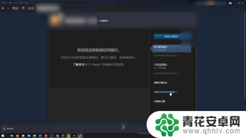 steam新建交易链接怎么弄 steam交易链接在哪个选项卡