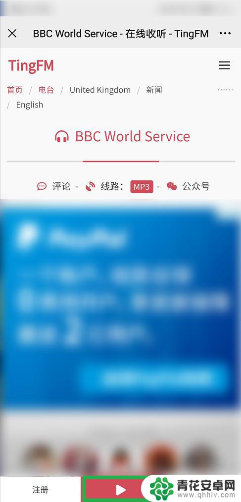 手机怎么听bbc电台 如何收听CNN和BBC的中文频道