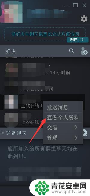 steam愿望清单怎么让别人满足 Steam怎么浏览好友的愿望单