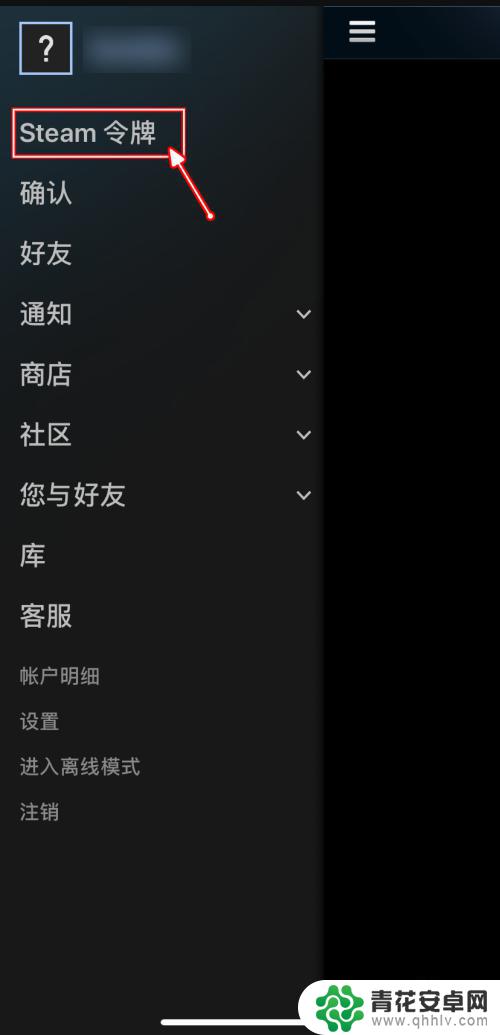 手机版steam怎么添加key Steam手机令牌/验证器添加教程