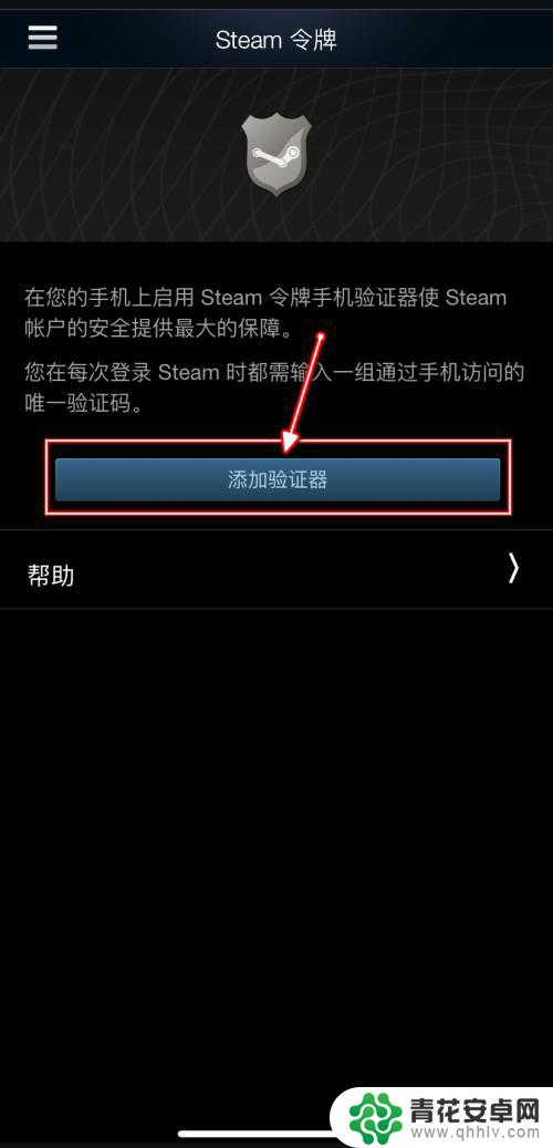 手机版steam怎么添加key Steam手机令牌/验证器添加教程