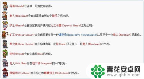 如何吸引别人玩泰拉瑞亚 泰拉瑞亚如何吸引玩家住下来