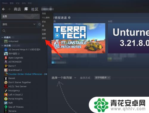 steam怎么看赠送的游戏记录 steam好友送的礼物如何查看