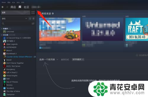 steam怎么看赠送的游戏记录 steam好友送的礼物如何查看