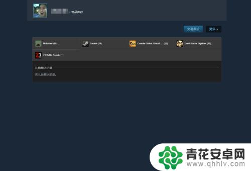 steam怎么看赠送的游戏记录 steam好友送的礼物如何查看