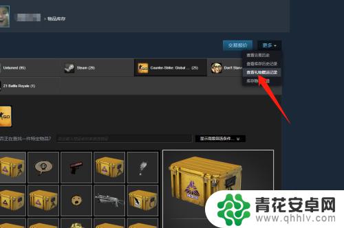 steam怎么看赠送的游戏记录 steam好友送的礼物如何查看