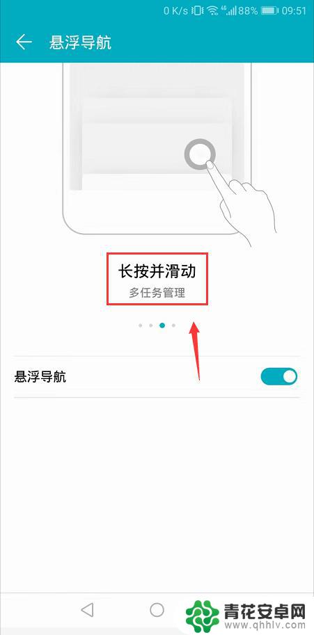 华为手机桌面小球怎么移动 华为荣耀手机的home键如何开启悬浮小白球