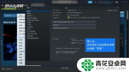 steam游戏里语言设置 如何更改Steam的显示语言为中文