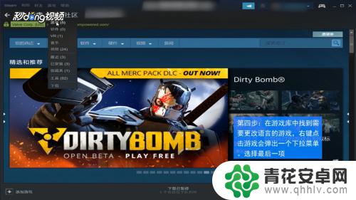 steam游戏里语言设置 如何更改Steam的显示语言为中文