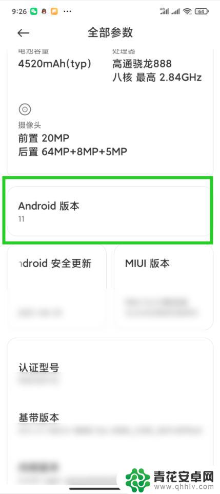 红米手机什么系统版本 红米手机如何查看Android版本号