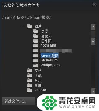 steam截图画质怎么设置 提升Steam游戏截图清晰度的技巧