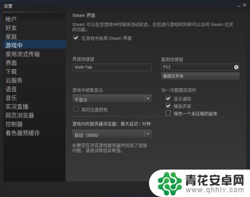 steam截图画质怎么设置 提升Steam游戏截图清晰度的技巧