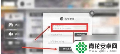 明日方舟如何换绑定的手机 明日方舟手机号被封了怎么办