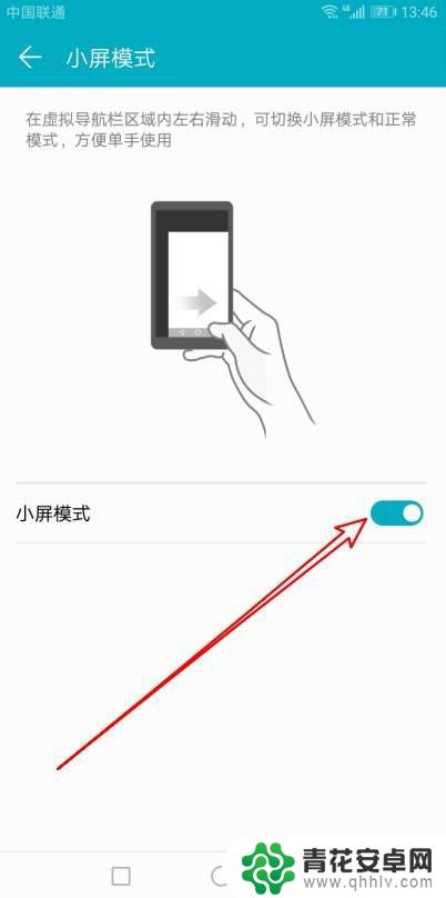 手机上软件如何缩小窗口 华为手机如何开启屏幕小窗口模式
