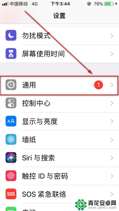 苹果怎么把手机调成灰色 给iPhone手机屏幕设置黑白显示模式的步骤