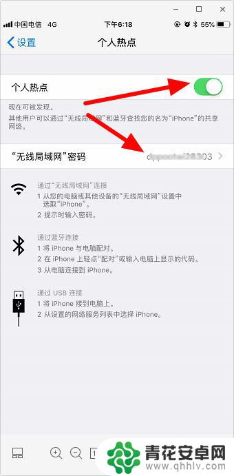 老手机怎么连苹果手机热点 苹果手机个人热点无法连接