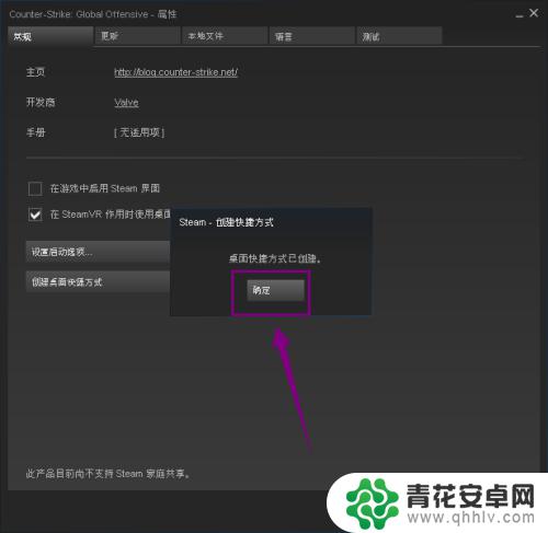 steam游戏怎么回到桌面快捷方式 在桌面上怎么创建Steam游戏的快捷方式