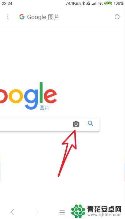 google怎么识图手机 手机如何通过谷歌以图搜图