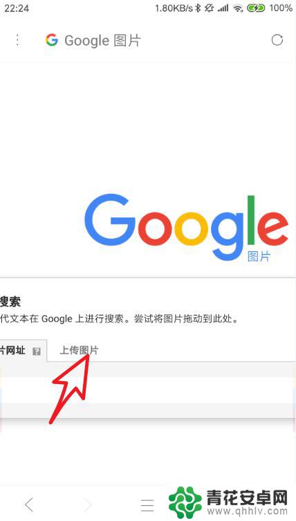 google怎么识图手机 手机如何通过谷歌以图搜图