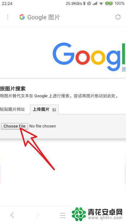 google怎么识图手机 手机如何通过谷歌以图搜图