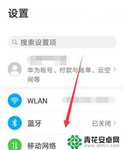 荣耀手机上的圆圈怎么取消 怎样取消荣耀手机界面小圆圈显示