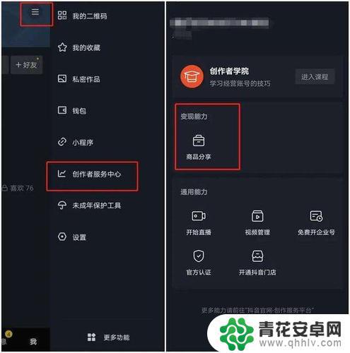 抖音直播带货ab链怎么设置(抖音直播间ab链接是什么意思)