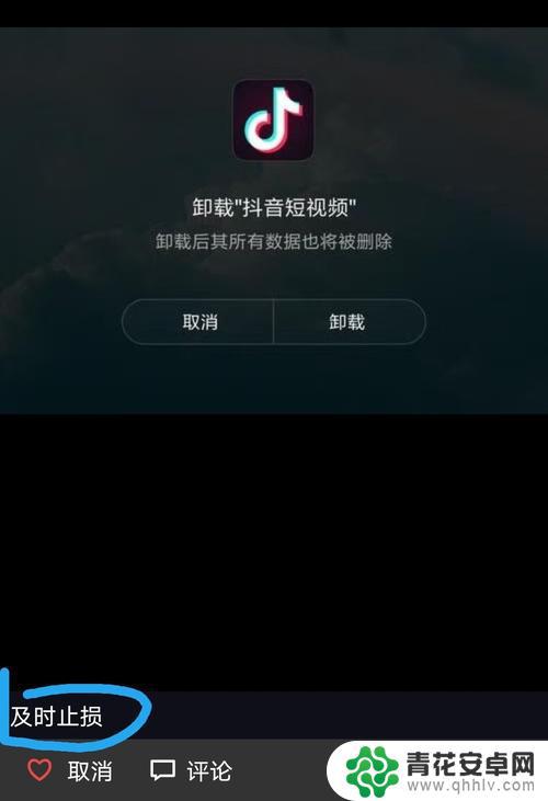 怎么看对方已经卸载了抖音(怎么看对方已经卸载了抖音账号)