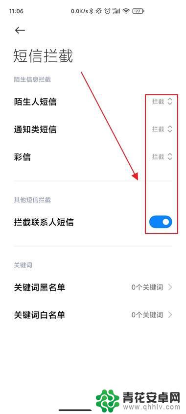 手机短信如何设置无响应 手机怎么设置屏蔽短信