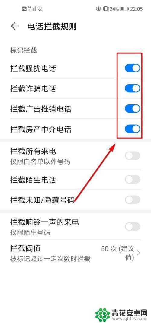 华为怎样设置手机拦截骚扰电话 如何在华为手机上设置拦截骚扰电话