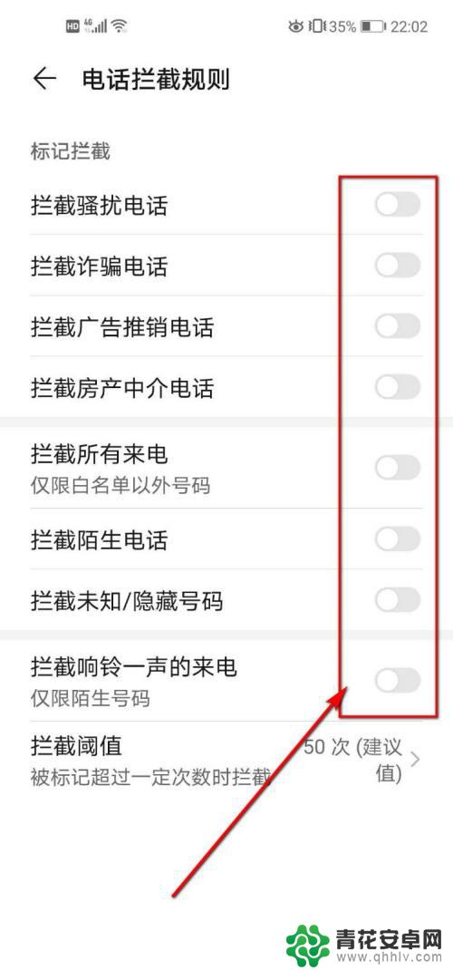 华为怎样设置手机拦截骚扰电话 如何在华为手机上设置拦截骚扰电话