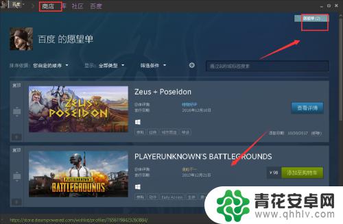 在steam里面如何把游戏添加到喜欢里面 Steam如何将游戏添加到愿望单