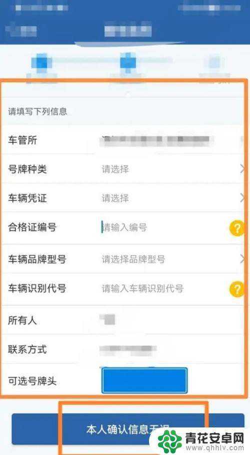 手机摇号怎么操作 在手机上如何摇车号