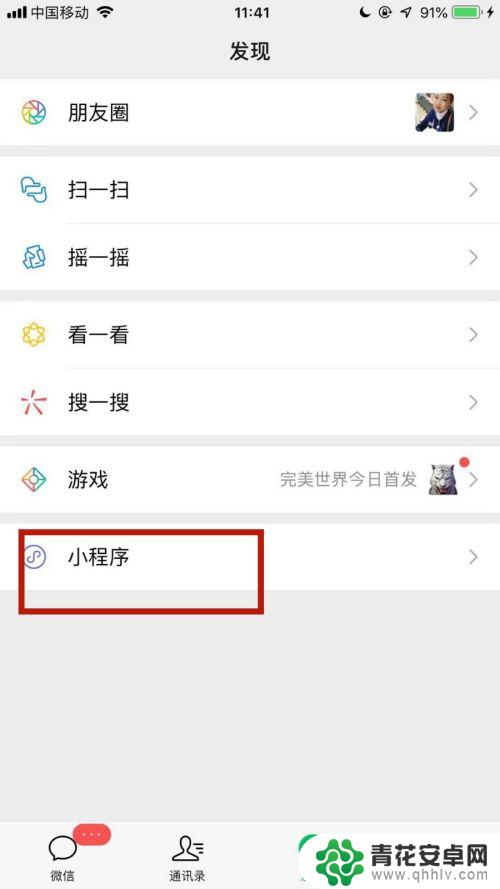 手机怎么p爱心拼图 手机制作心形拼图教程