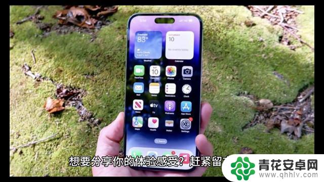 iOS 17.2版本震撼发布！你有没有收到推送？亲身体验了iPhone 14