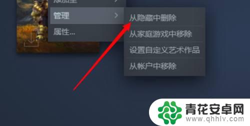 steam库里隐藏的游戏怎么恢复 steam隐藏游戏如何恢复