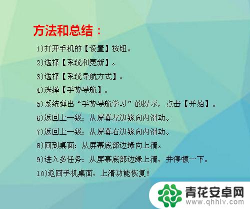 华为手机没有手势控制怎么办 华为手机往上滑的选项不在了怎么处理