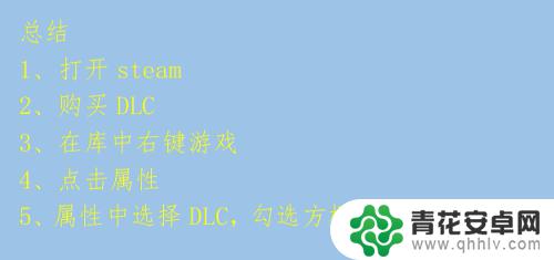 steam怎么禁用dlc Steam游戏DLC的开启和关闭方法