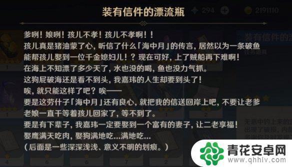 原神瓶子怎么领取 《原神手游》漂流瓶信件的作用是什么