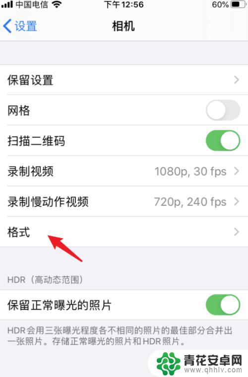 苹果手机怎么调整相机清晰度 iPhone拍照清晰度设置技巧