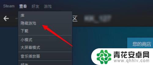 steam库里隐藏的游戏怎么恢复 steam隐藏游戏如何恢复