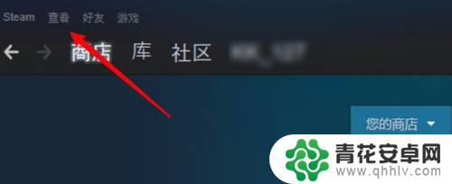 steam库里隐藏的游戏怎么恢复 steam隐藏游戏如何恢复