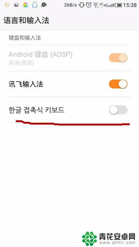手机怎么输韩语 安卓手机输入韩语的方法